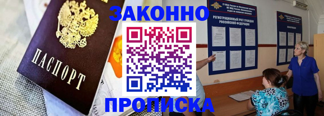 временная регистрация 2025 в Кашире